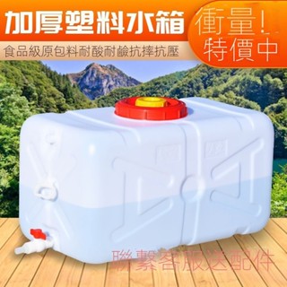 🌟現貨直銷 開立發票🌟水箱加厚食品級大水桶塑料桶家用帶蓋儲水桶大號臥式長方形蓄水塔
