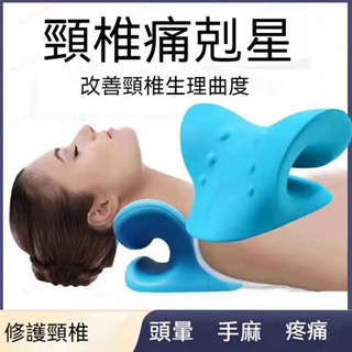精品推薦 c型護頸 頸椎枕頭 脖子前傾矯正器 學生頸椎按摩器