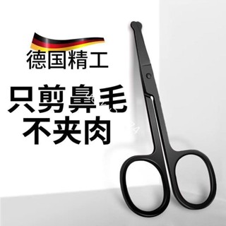 限時低價-胡夾子 修鼻毛剪刀圓頭安全剪不鏽鋼剃鼻子毛修剪器鼻毛器美容工具男女5625812581