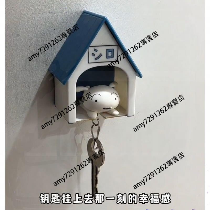 『台湾💗熱賣』蠟筆小新小白鑰匙扣鑰匙掛架蠟筆小新鑰匙掛件小屋子鑰匙防丟玩偶