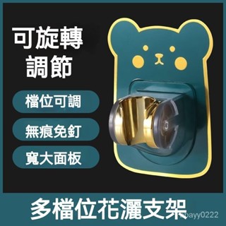 [爆款熱賣]萬向花灑架掛頭支架免打孔淋浴噴頭吸盤底座兒童浴室淋浴固定器 多角度 加厚 免打孔 蓮蓬頭座 花灑支架 支架