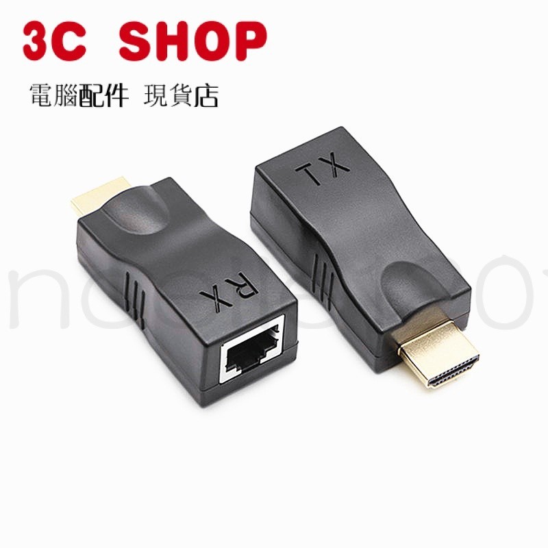 臺灣公司貨 HDMI延長器30米1080P單網綫視頻信號放大器HDMI轉RJ45延長器