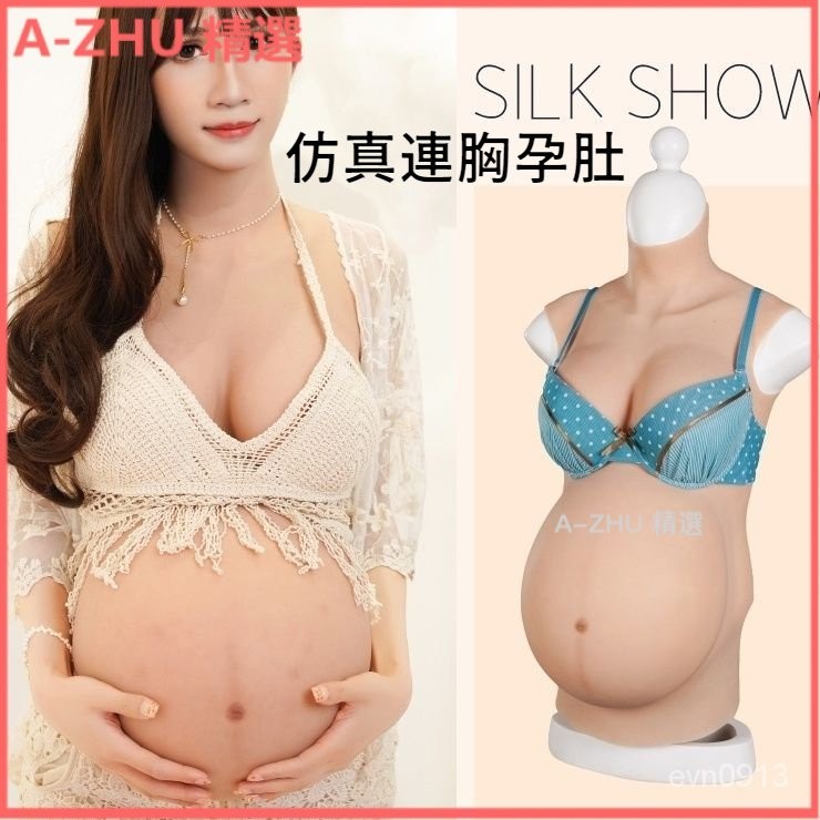 可開發票假肚子仿真僞娘假胸假乳房懷孕的假大肚子假孕肚影視演員道具 演員COS 模擬真實月份 仿真 孕婦媽媽 假肚子