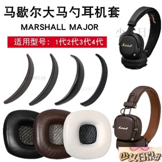 熱銷 適用於 for MARSHALL MAJOR II MONITOR II ANC 耳機套 耳罩 耳機皮套 頭墊保護