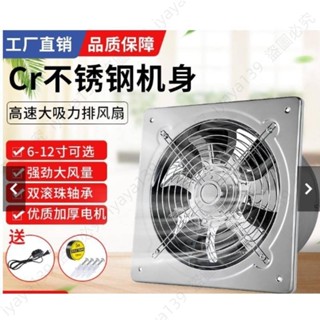 排氣扇廚房不銹鋼鐵換氣扇家用抽油煙6寸-12寸抽風機衛生間排風扇小JAY家