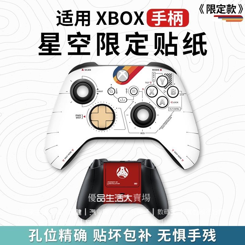 適用微軟Xbox Series S/X手把貼紙XBOX ONE S痛貼膜星空限定xbox手把痛貼 360手把痛貼