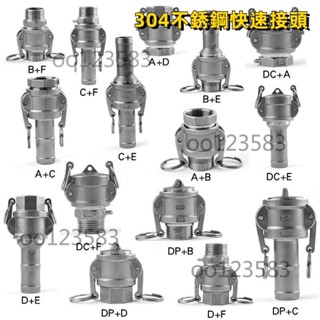 304不銹鋼快速接頭卡扣式軟管水管水泵快插快接活接公母管接頭 氣管接頭 螺紋接頭 快速接頭 螺紋直通 快插快接