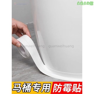 ✨臺灣熱銷✨ 廚房水槽馬桶貼紙 防黴防水防潮防油臺麵擋水條 衛生間水池美縫貼條 馬桶貼 防水膠帶 防黴膠帶 防黴美縫條