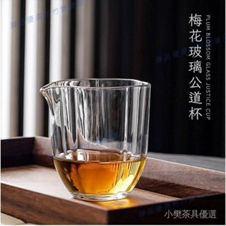 嘉義出貨♕日式花瓣玻璃公道杯耐高溫家用茶海分茶器功夫茶具透明梅花公杯 茶具 茶壺