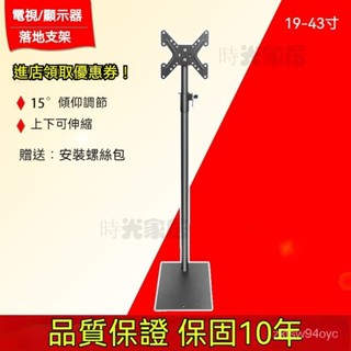 💖免運💖『可打統編』供應液晶電視機可移動落地支架顯示器旋轉立式掛架落地式會議支架