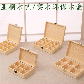 大號實木盒子多格收納盒包裝盒核桃文玩印章收納盒小罐茶葉禮品盒支援尺寸定製231