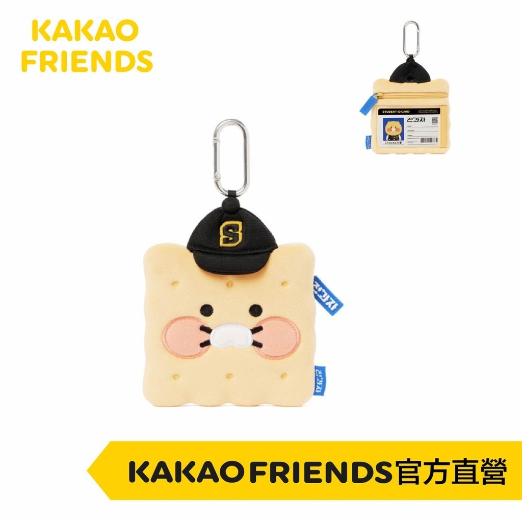 預購 Youtube 轉學者聯名系列 ootb I X KAKAO FRIENDS 春植收納包 證件包 卡包 捷運卡包