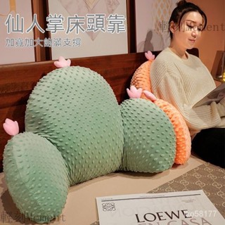 北歐風 抱枕 靠枕 長靠枕 長抱枕 床頭靠枕 沙發靠墊 靠墊 禮物 護腰 靠背 枕頭 沙發抱枕 沙發枕頭 床頭靠墊軟包床