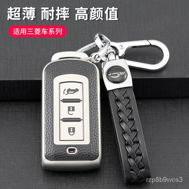 優選汽配 三菱鑰匙套 適用於三菱歐藍德鑰匙套勁炫ASX帕傑羅奕歌汽車鑰匙包扣殻男女 精品