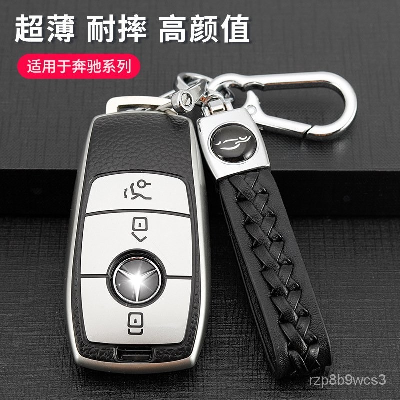優選汽配 Benz 賓士鑰匙套 W202 W205 W212 CLA GLC W204 W203 C級 GLE S級 E