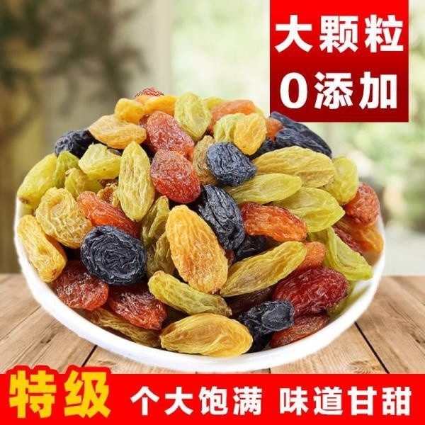 【一品茗香】1000g/500g四色葡萄乾 新疆大顆粒免洗葡萄乾 多彩葡萄乾 特產大顆粒葡萄乾 休閒零食