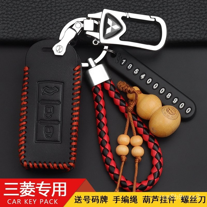 優選汽配 三菱鑰匙套 適用於廣汽三菱歐藍德鑰匙套勁炫奕歌勁炫ASX汽車翼神鑰匙包 精品