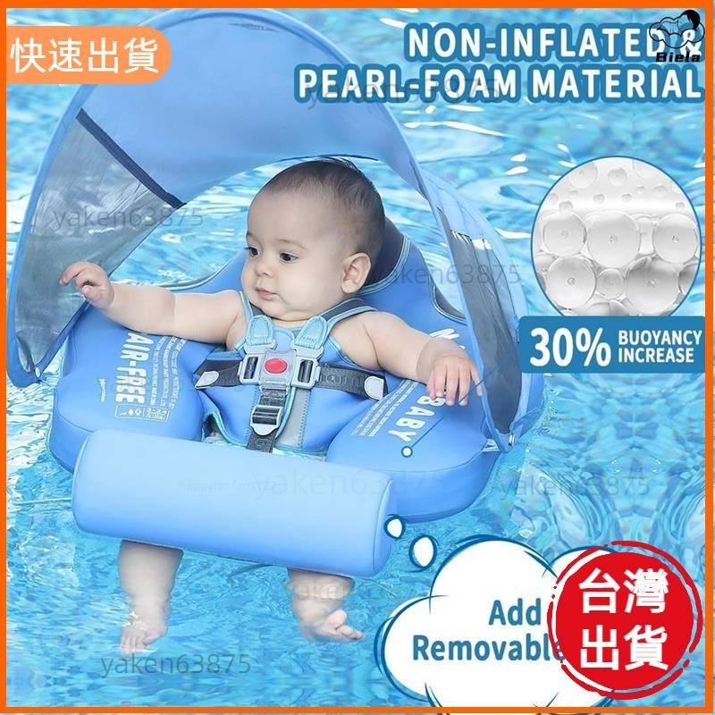 高CP值📣新品上架Mambobaby 嬰兒泳池浮標帶頂篷,非充氣嬰兒游泳浮標,升級柔軟親膚材料嬰兒泳池浮標帶 UPF