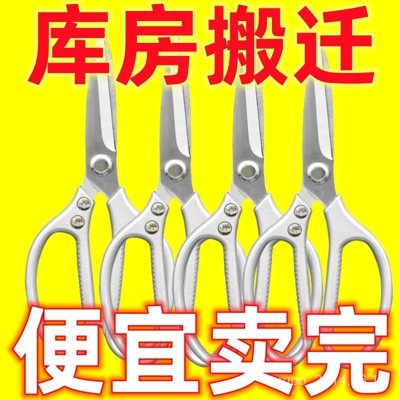 【特惠+免運】日本進口SK5剪刀不銹鋼工業強力剪子剪刀鷄骨剪刀剪刀用 CIJJ