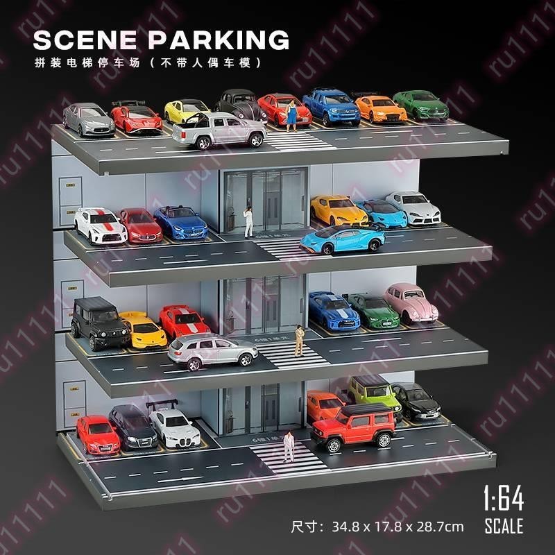 上新@ 1:64車模停車位展示盒汽車模型兒童玩具車收納防塵盒停車場展示架