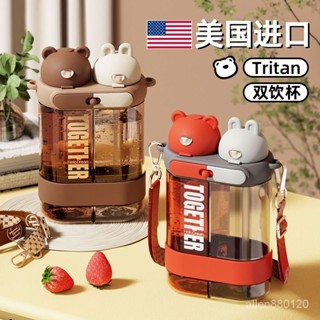 🔥臺灣top水杯🉑tritan水杯女生高顔值吸管杯可愛兒童雙飲杯學生上學專用便攜水壺