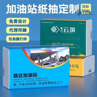 客製化 舒潔面紙 袖珍包面紙 盒裝面紙 隨身衛生紙 擦手紙巾 紙巾 抽取式面紙 面紙 小包衛生紙 小包面紙 訂製logo