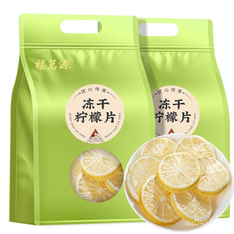 豪豪甄選   福茗源凍幹檸檬片泡水蜂蜜檸檬茶大片獨立小包裝 VC蜂蜜檸檬250g