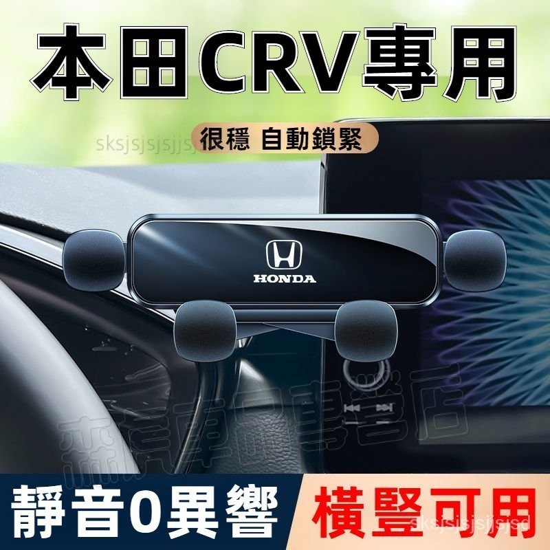 Honda手機架支架 本田 07-23款crv專用車載手機支架 新款防抖支架 CRV4 CRV5 CRV5.5 CRV