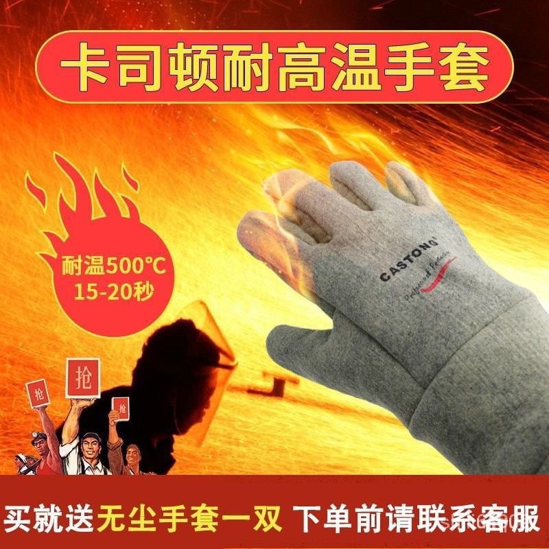 桃園出貨耐高溫手套500度 工業隔熱阻燃耐磨防燙防高溫加厚勞保手套