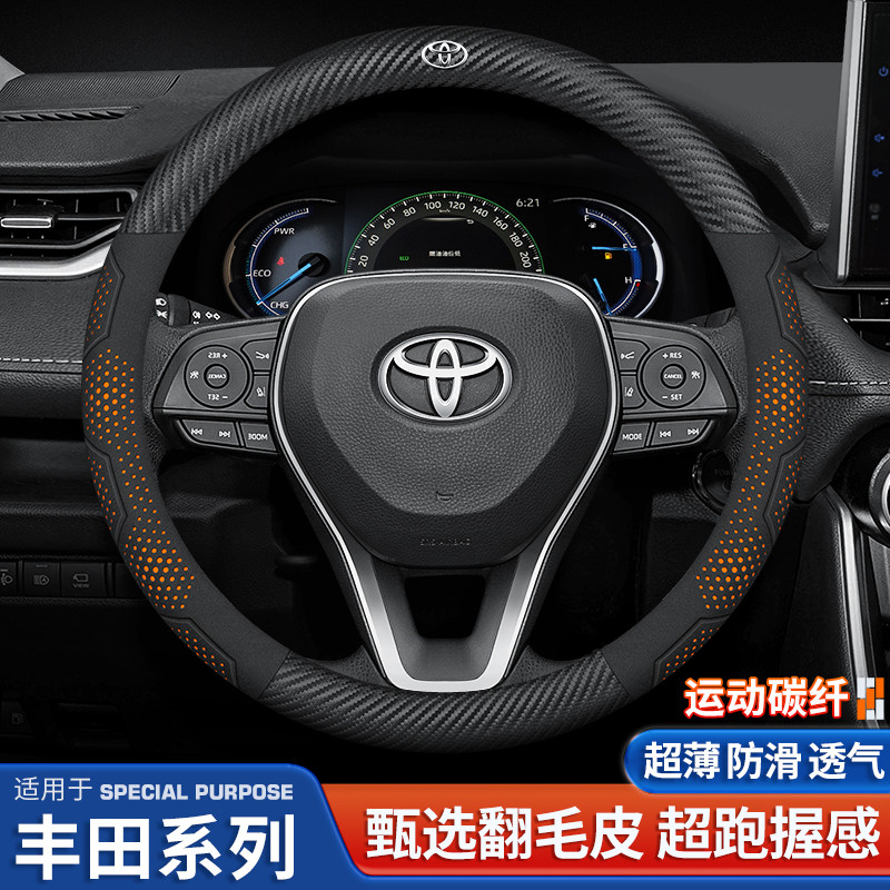 豐田Toyota 方向盤套 方向盤皮套 aris  Rav4 Camry Altis Wish Cross 碳縴維車把套