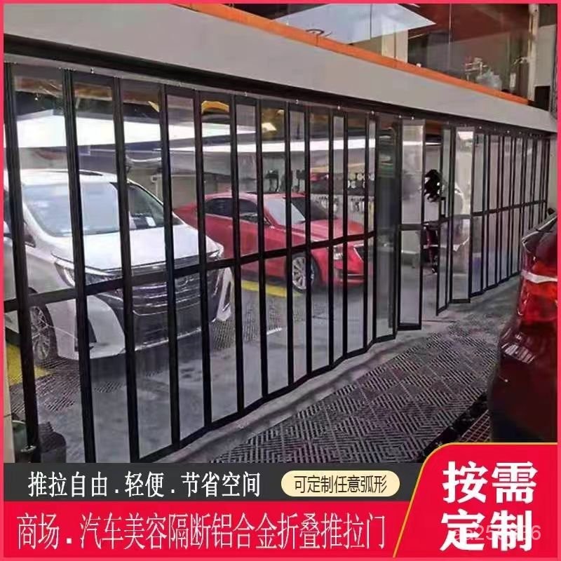 洗車房折疊門汽車美容店隔斷商場透明弧形商鋪鋁閤金折疊門推拉門 隔斷折疊門 商場商鋪推拉門