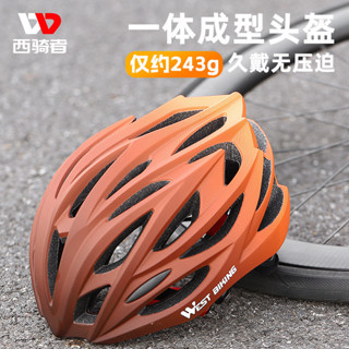 WEST BIKING自行車安全帽 單車安全帽 漸變頭盔 一體成型騎行頭盔 單車公路安全帽 透氣運動頭盔 單車頭盔