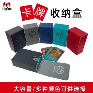 塔羅牌收納 塔羅牌收納盒 塔羅收納 塔羅牌盒 塔羅收納盒 大尺寸PU塔羅牌收納盒 便攜塔羅牌卡盒萬智牌收納盒遊戲王卡片盒