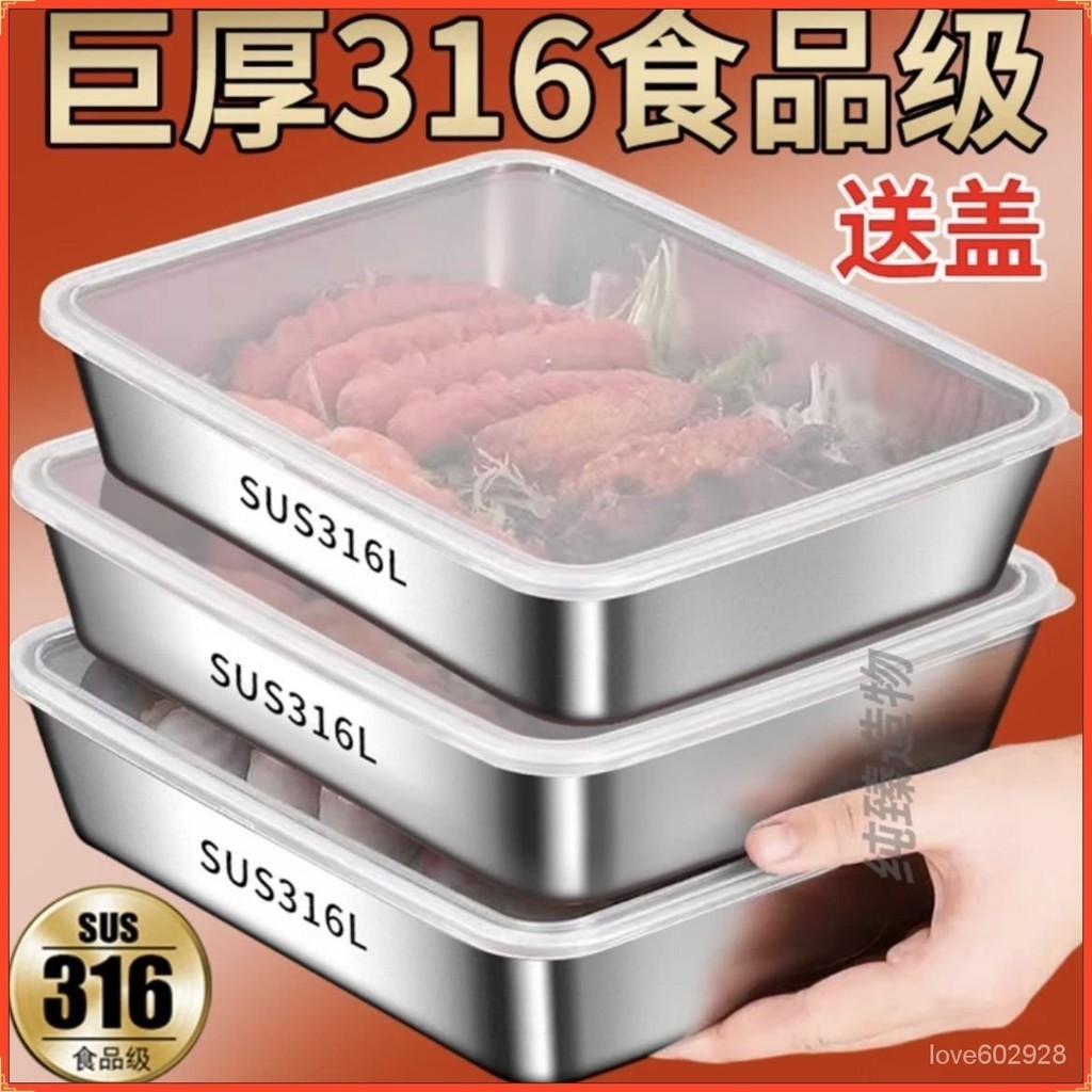 🔥新品熱賣🔥304不銹鋼保鮮盒帶蓋子方盤冰箱收納盒蒸魚烤魚盤燒烤涼菜盤果盤 QCHW