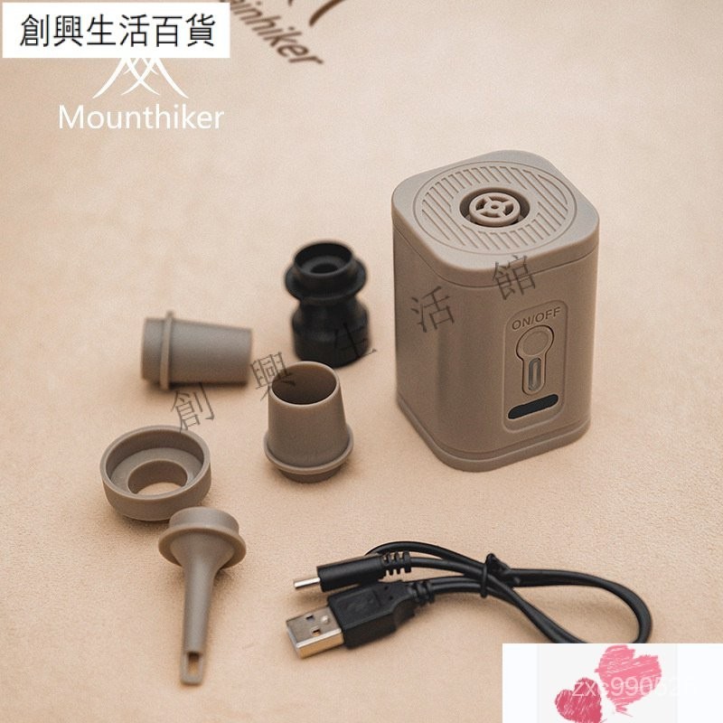 Mountainhiker 新品微電池氣泵戶外露營便攜式氣墊充氣抽氣泵 充氣機 戶外抽氣 露營用品  充電抽氣泵 氣墊床