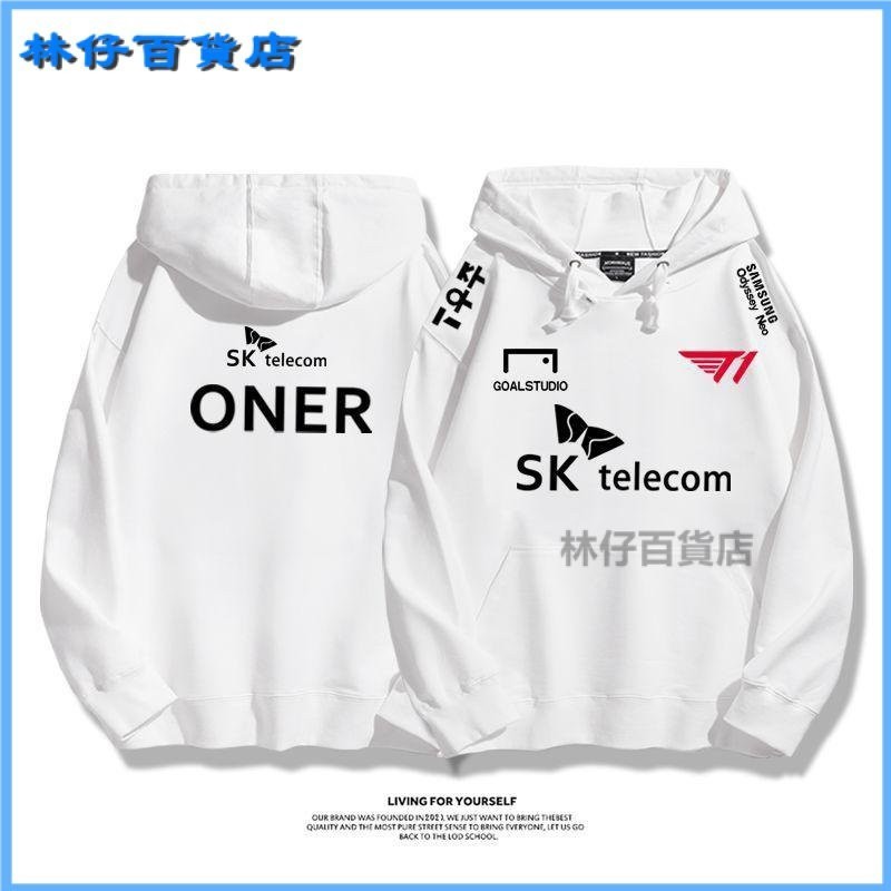 SKT T1戰隊服FAKER衕款外套S13全球總決賽LCK出征服應援帽T 衛衣男女決賽男女應援服 SKT T1戰隊隊服