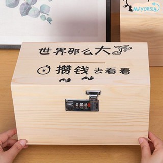 🔥臺灣現貨🔥存錢罐 存錢筒 撲滿 存錢桶 兒童玩具 木製密碼箱 兒童節禮物 帶鎖存錢罐 可存可取網紅大號儲蓄罐成人儲錢罐