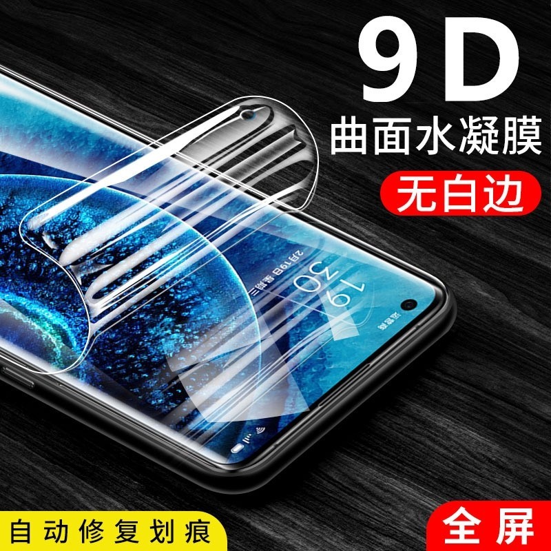 三星s8金剛膜s9水凝膜s10滿版曲面軟膜 S9 S8 S7 Edge Plus NOTE8 保護膜 螢幕保護貼鋼化膜