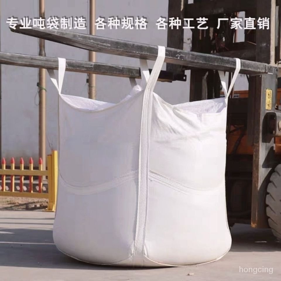 🔥客製/熱賣🔥噸袋噸包1噸加厚耐磨太空袋2噸工業汙泥預壓集裝袋1.5噸全新太空包砂石袋集裝袋 搬家袋打包袋尼龍袋工程袋