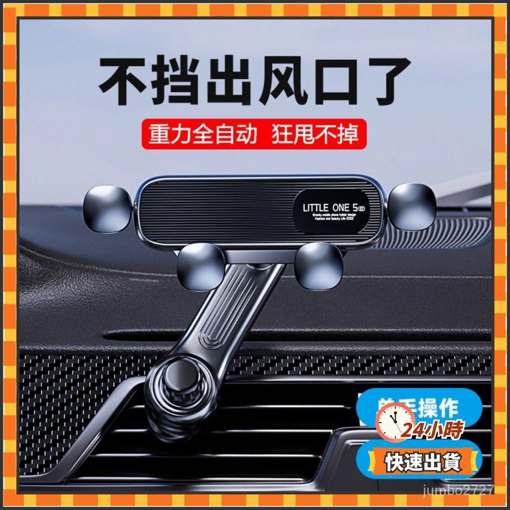 下殺 萬嚮手機架 不擋出風口螺旋勾機械桿手機架 重力車載手機支架新款汽車手機導航支架隱形重力伸縮零噪音車載出風口 FBV