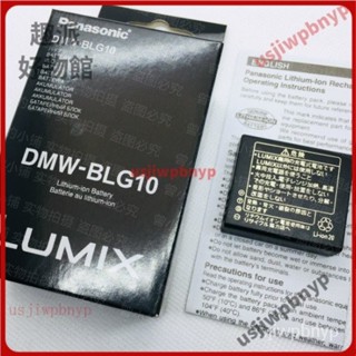 DMW-BLG10E/GK 松下 G100 GX7M2 GM2 ZS110 ZS220 ZS70 ZS80電池 ISPD