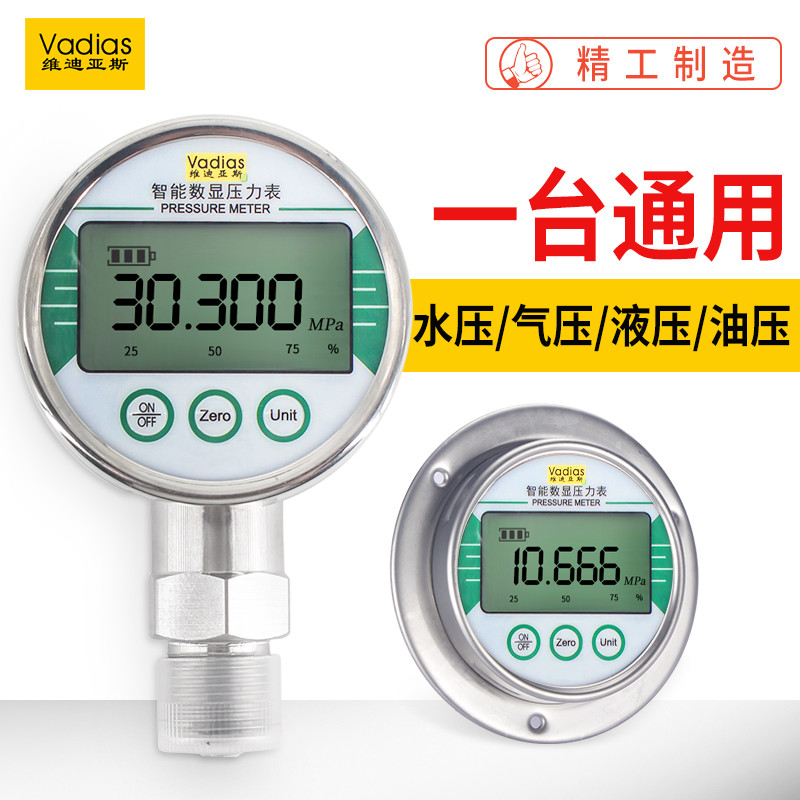 #台灣熱銷耐震數顯壓力錶電接點高精度數字電子智能真空負壓40mpa高壓水壓