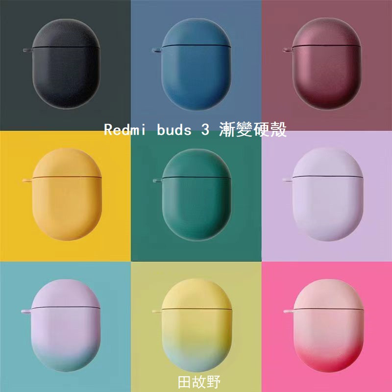 redmi buds 3 pro保護套 Redmi Buds 3 Pro耳機殼 充電倉保護殼 漸變磨砂硬 硅膠防摔保護套