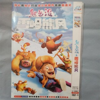 【可可柒①號店】動漫動畫片-熊出沒之雪嶺熊風,春日對對碰等多部電影DVD碟片光 隨身*碟