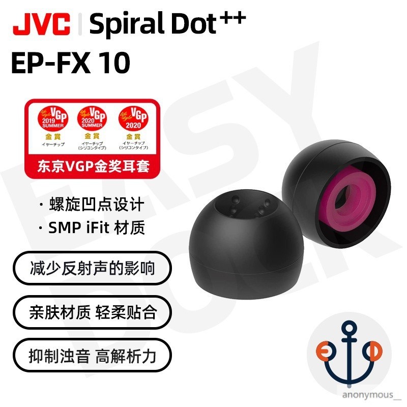 √JVC螺旋套EP-FX10/FX11 Spiral dot   Z1R A8000 ie900耳機耳塞套