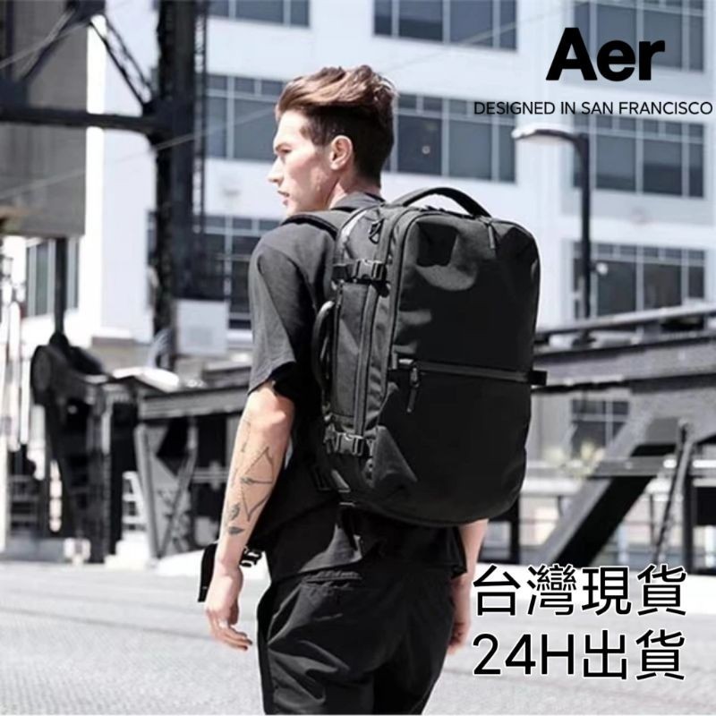 【台灣現貨】美國Aer Travel Pack 2 (1680D彈道尼龍)男女後背包 大容量旅行 出差出國 商務通勤