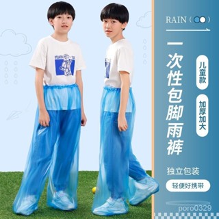 桃園出貨【特惠】#一次性兒童雨褲半身褲包腳防水腳套大碼加厚全身成人漂流分體雨衣