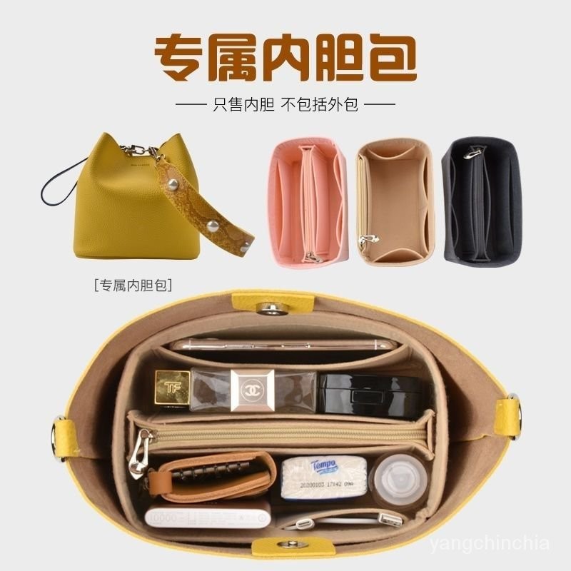 【環保·毛氈】適用於韓國Find Kapoor水桶包 內膽包 袋中袋 FK內襯包 整理收納包 包撐型內袋 分隔袋