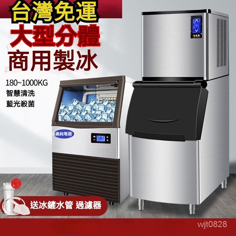 【精品優選】🌹【訂金】大型製冰機商用冰塊製作機奶茶店KTV酒吧全自動分體式