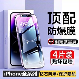 ✨PG殼膜✨蘋果15 鋼化膜 iPhone13/12/11/14防窺膜 proMax /xr/xsMax 手機膜